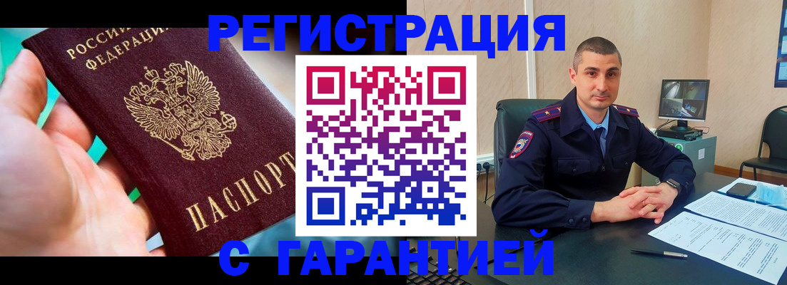 прописка в квартире в Сыктывкаре