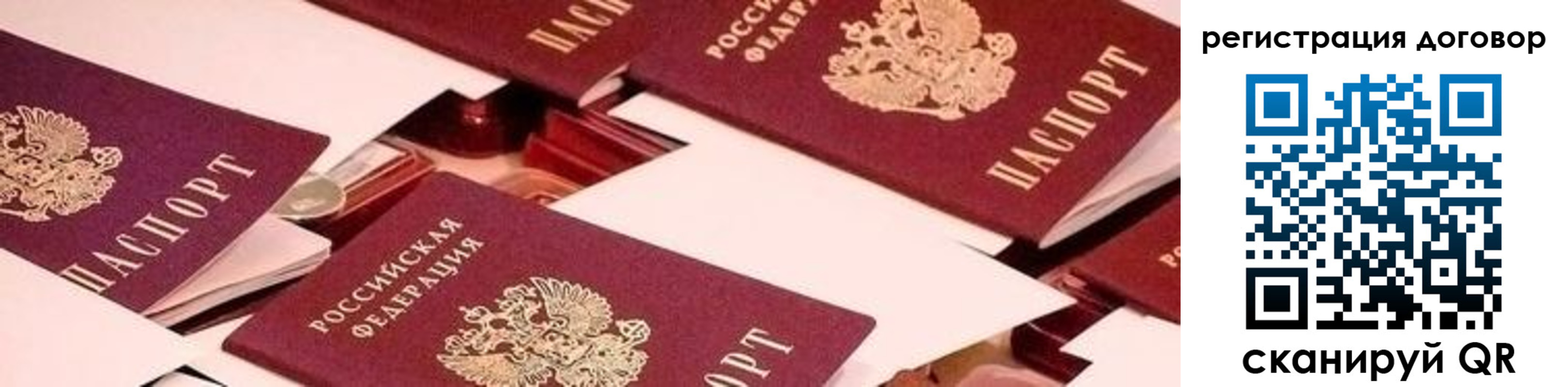 временная регистрация купить в Сыктывкаре