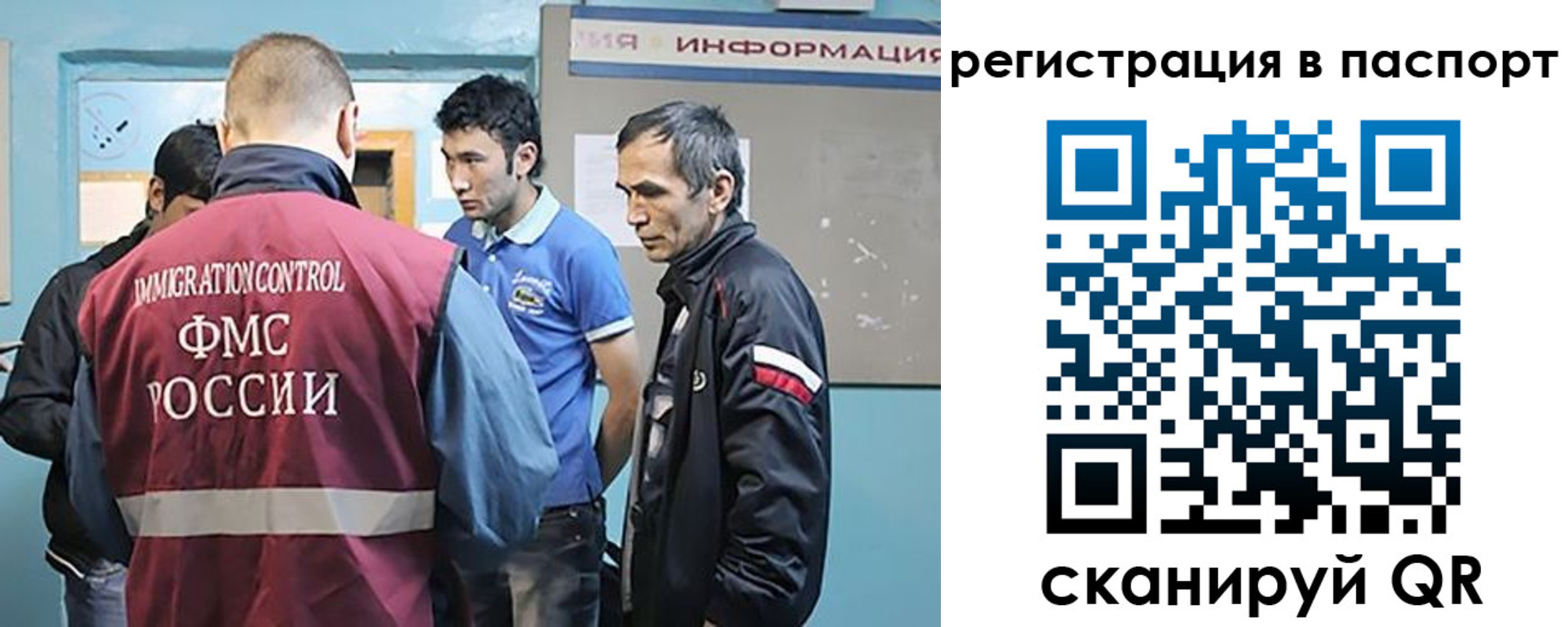 миграционный учет в Сыктывкаре