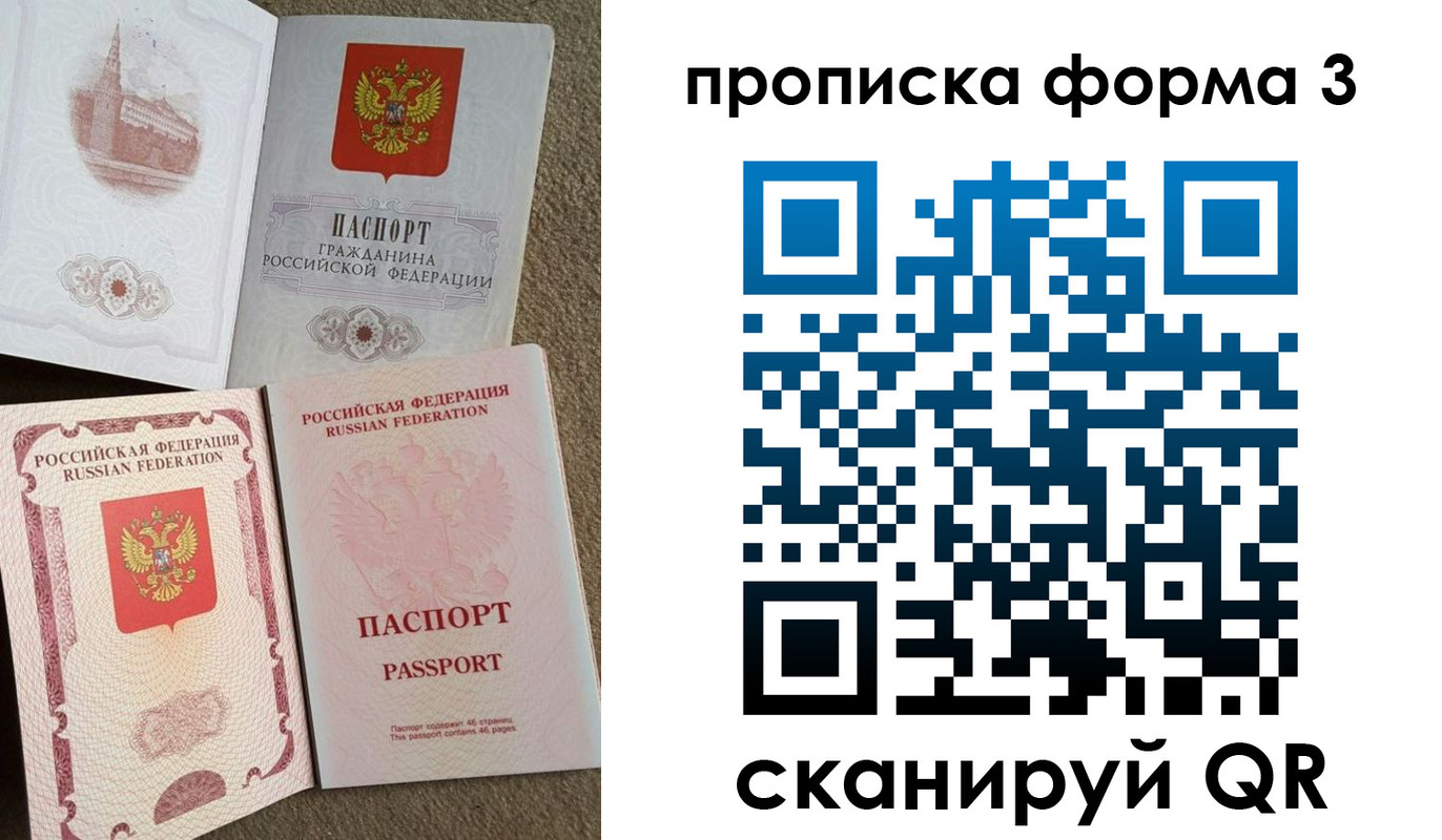 временная регистрация поиск в Сыктывкаре