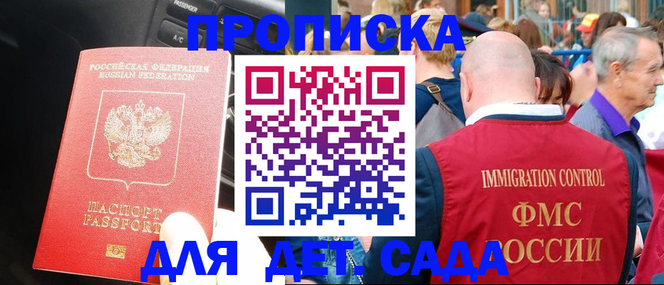 прописка иностранных граждан в Сыктывкаре