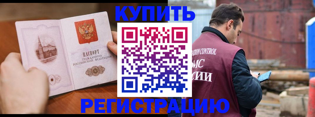 временная регистрация надежно в Сыктывкаре