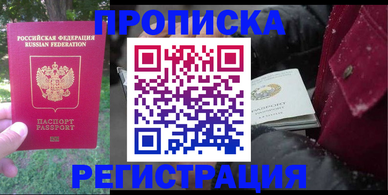 прописка для военкомата в Сыктывкаре