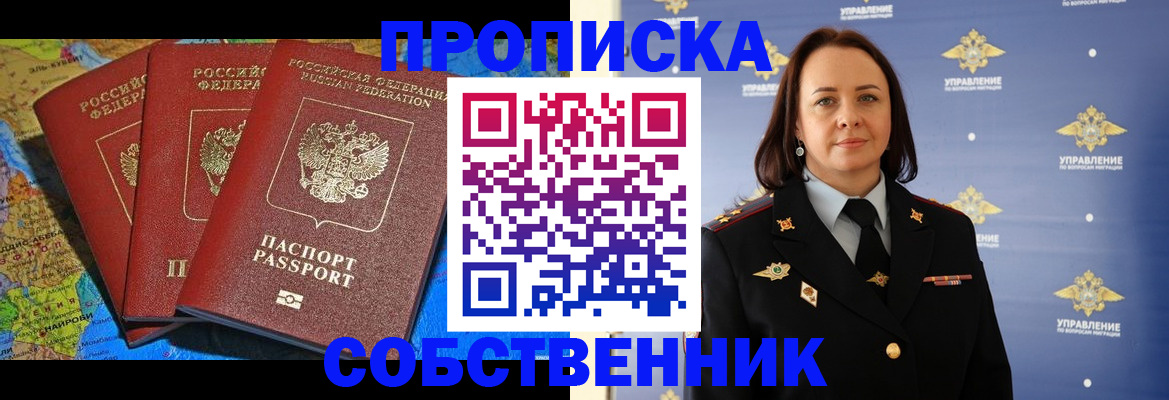 временная регистрация гарантия в Сыктывкаре