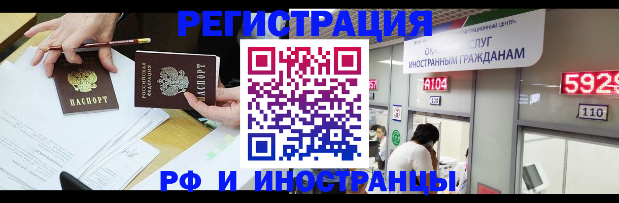 временная регистрация госуслуги в Сыктывкаре